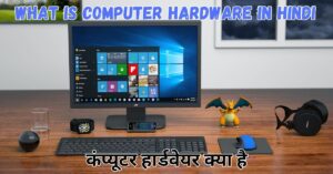 Computer Hardware in Hindi