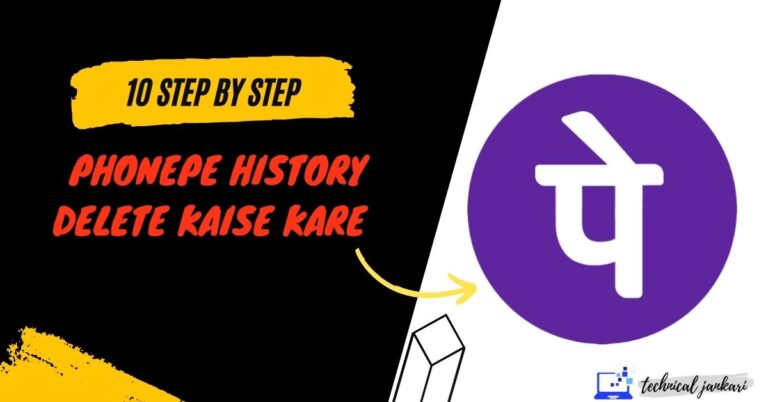 Phonepe history delete kaise kare 2023