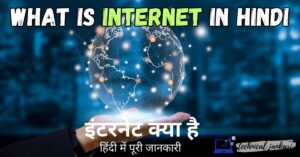 internet kya hai